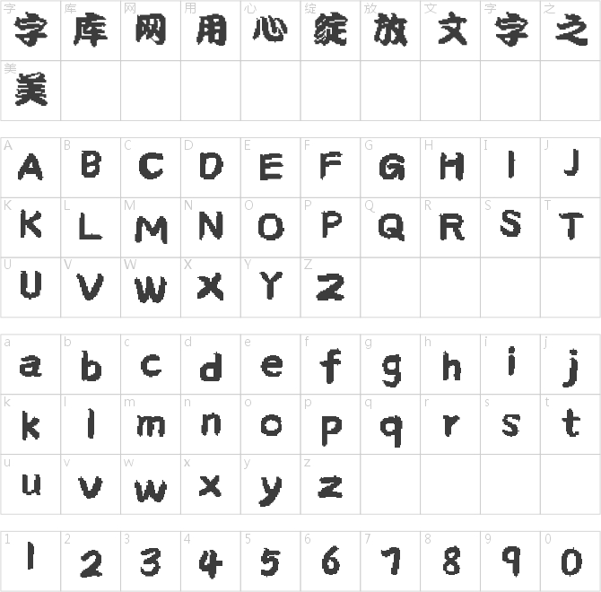 锐字太空勘亭流像素简繁