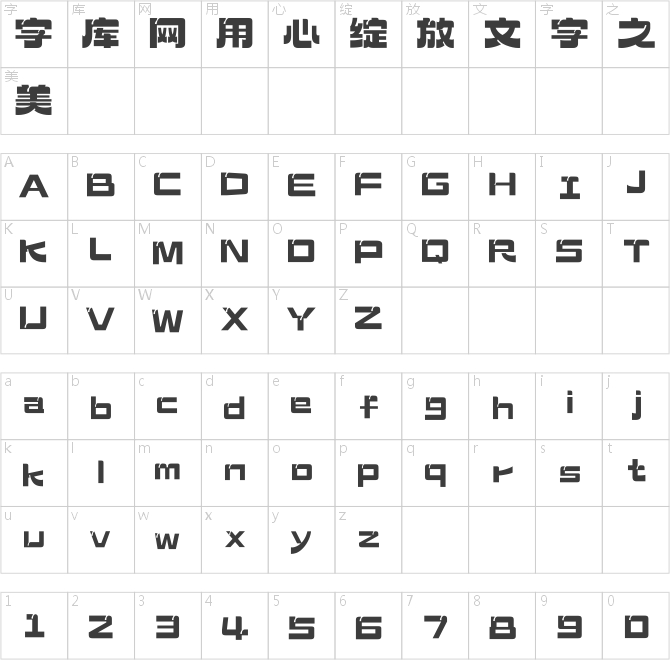 上首无限体