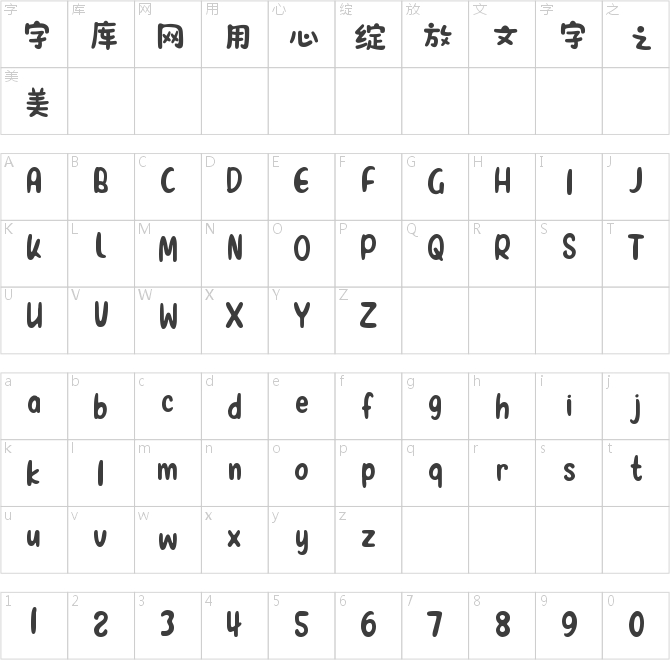 文道欢乐绘