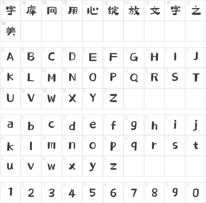 点字意风