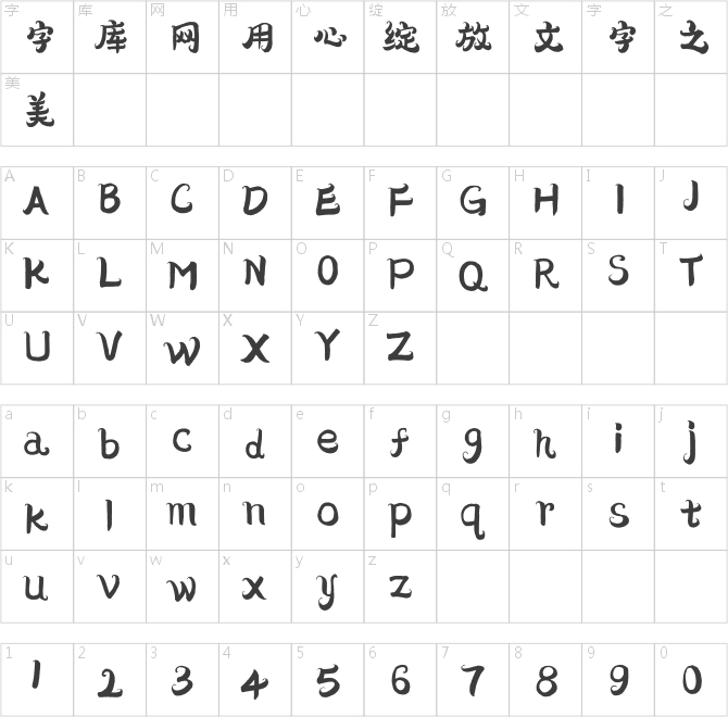 点字小胖勾