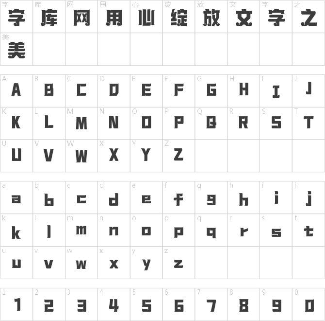 上首麒麟体