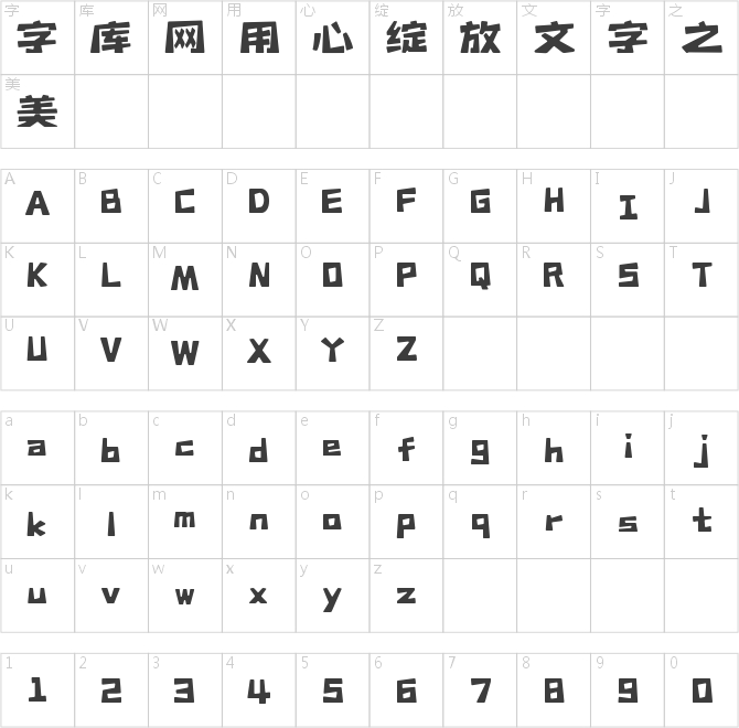 上首绘梦体