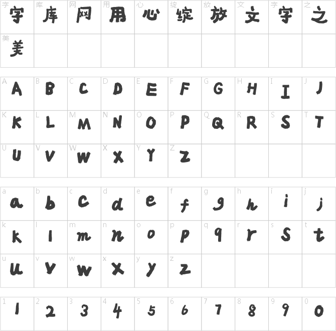 香蕉对饮狂草灵感体
