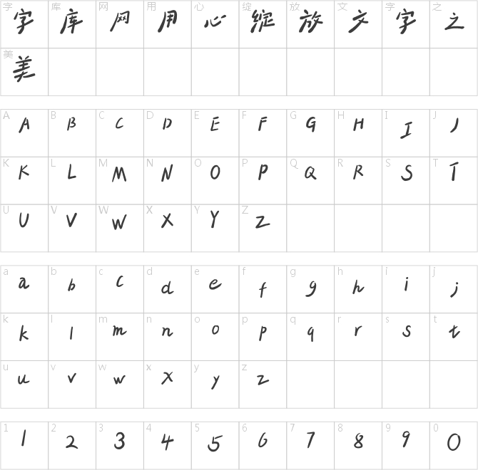 香蕉东北风灵感体