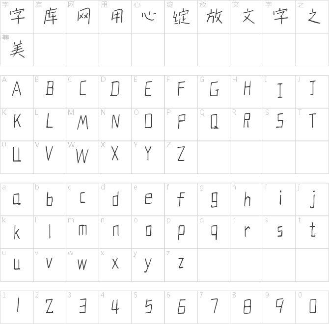 仓耳哈喽兔先生体
