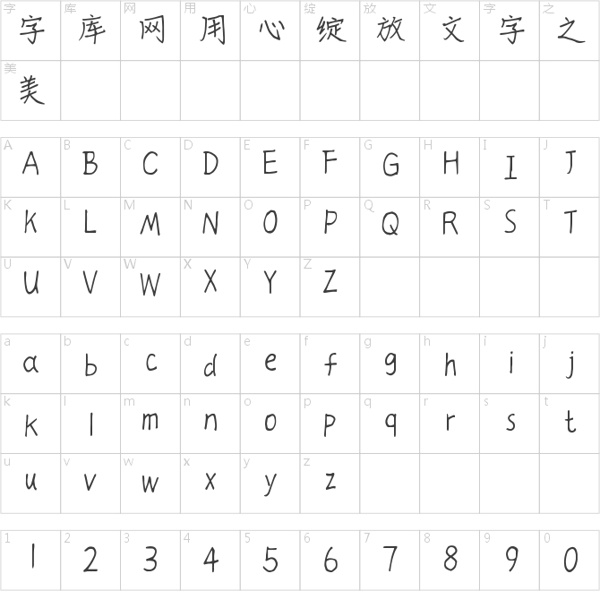 仓耳大吉体