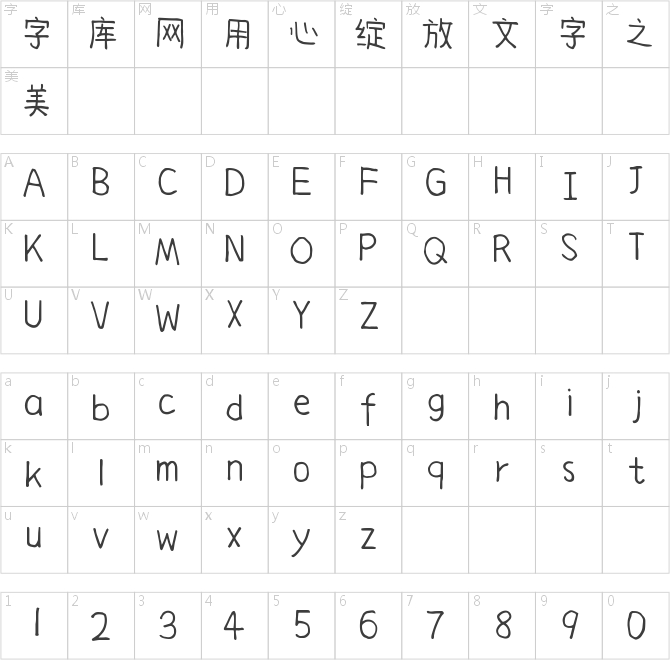 仓耳全村最可爱