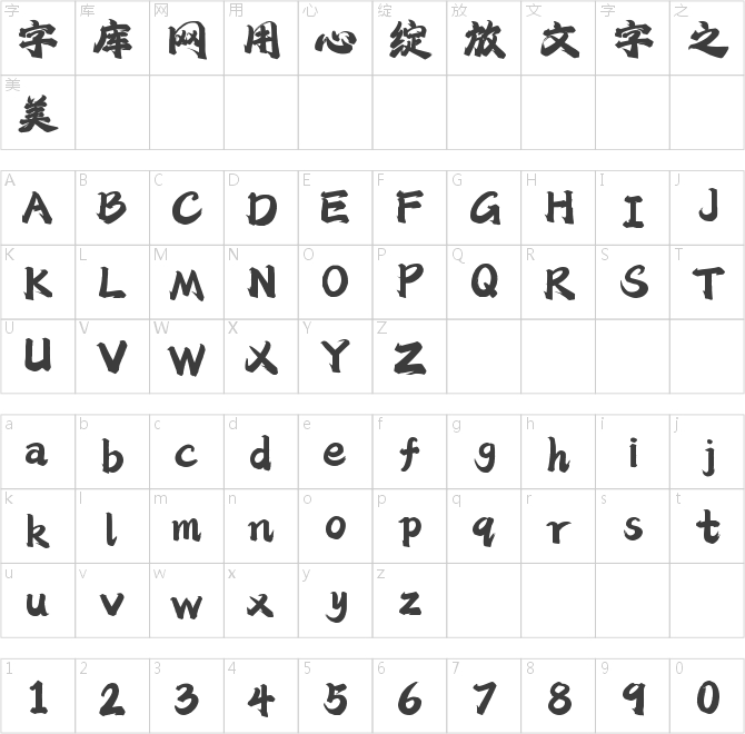 字魂武术体