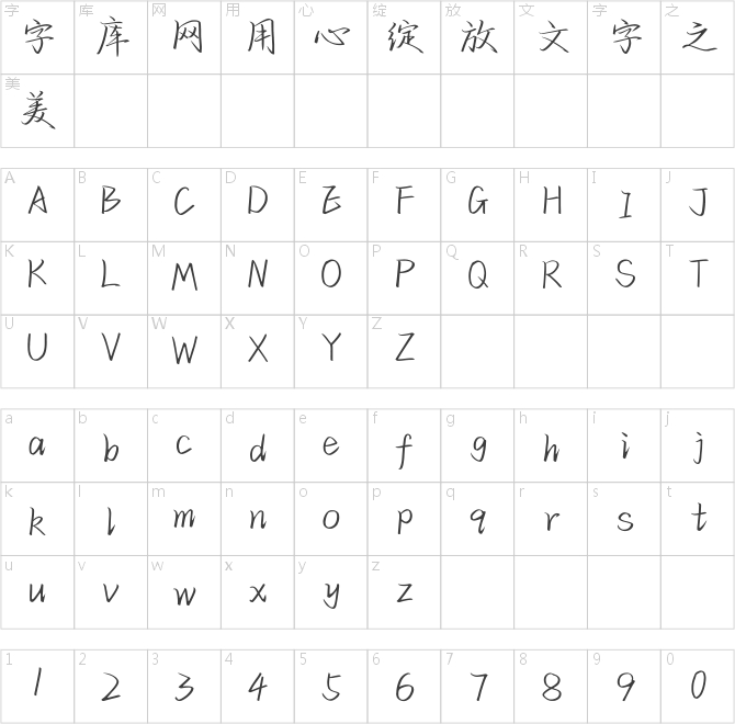 爱你变成我的秘密