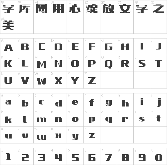 华光民国黑