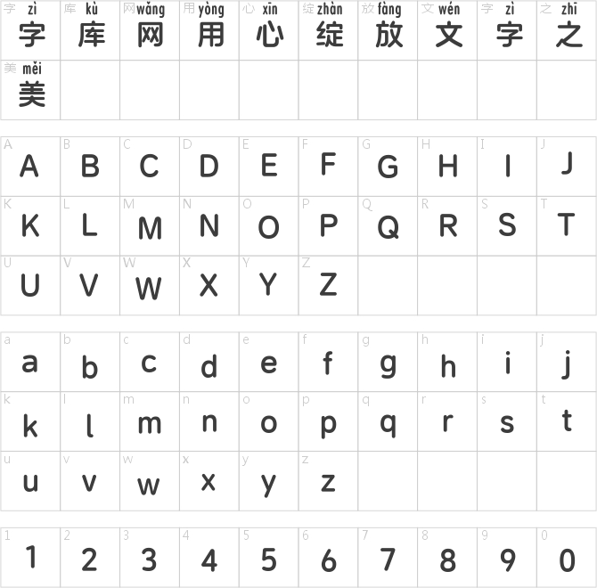 阿里健康体2拼音AB