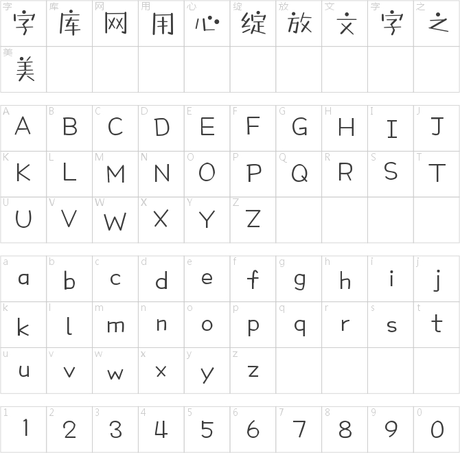 山茶线谱