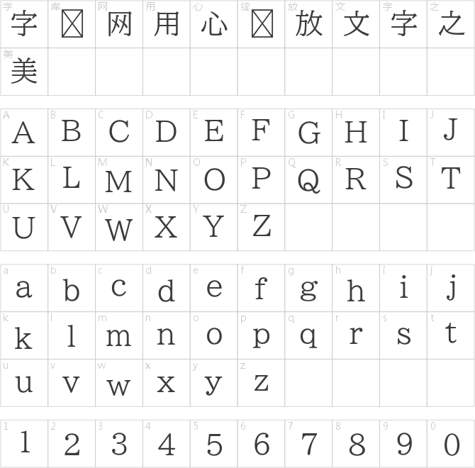 森泽UDP明朝