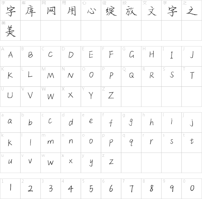 风吹散了我们