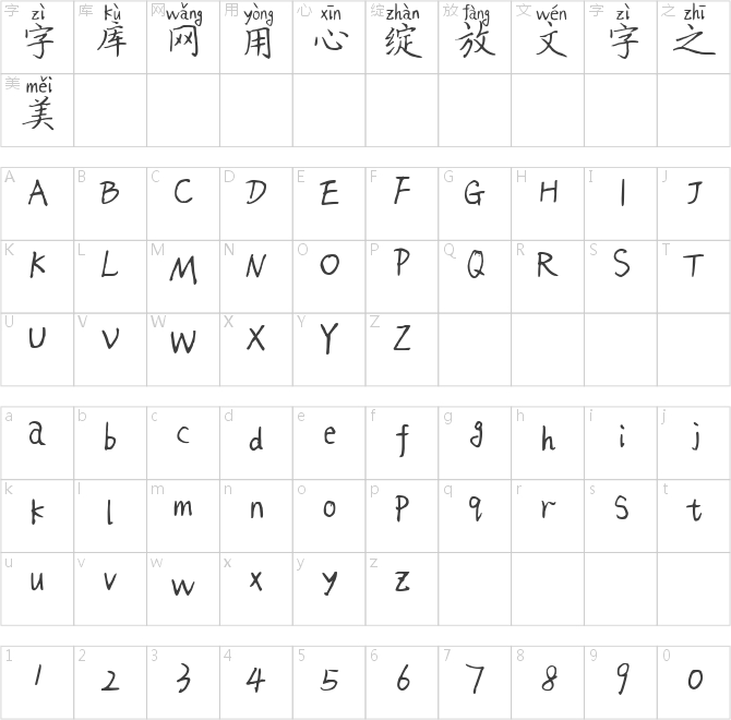 短暂失忆拼音体
