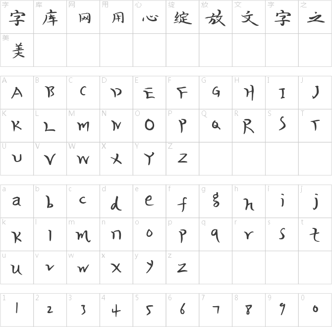 寻觅仍旧是你