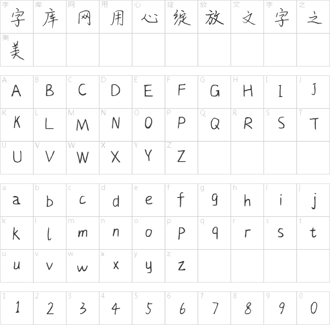 许你一世清欢