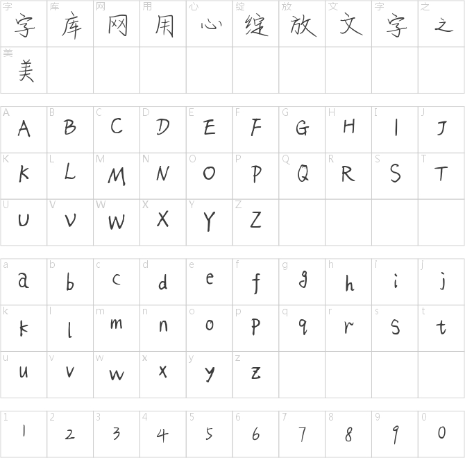 小李的暗恋日记