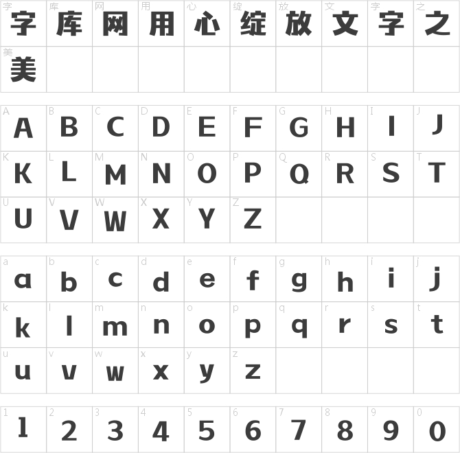 点字尚黑