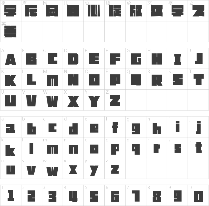 点字方黑