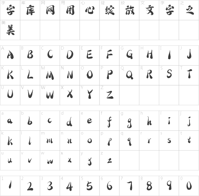 点字圆舞曲