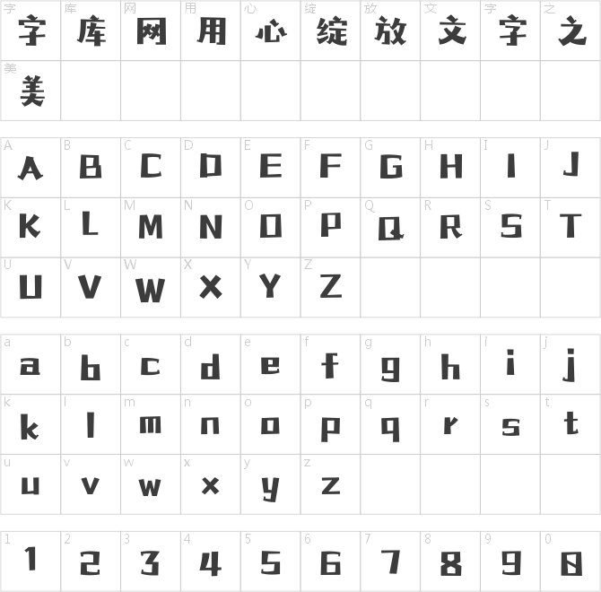 点字小轻松