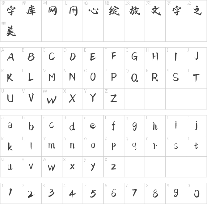 点字小风潮