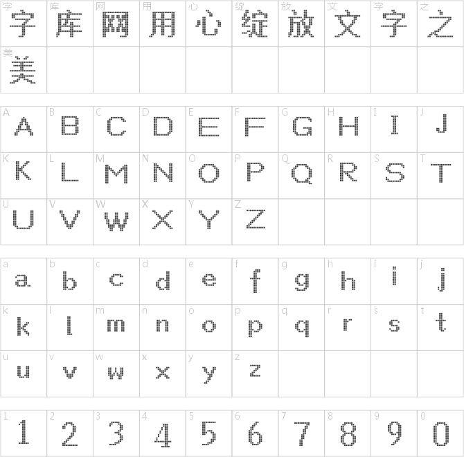 点字像素16