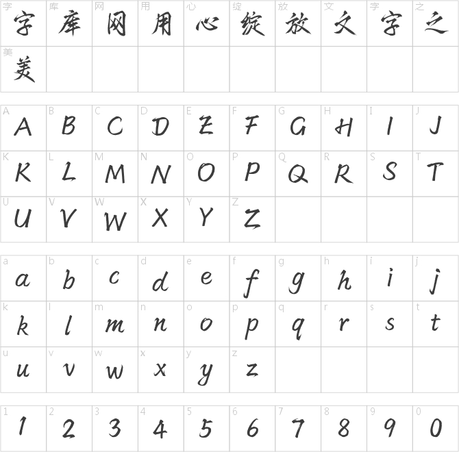 汉仪轻舟行