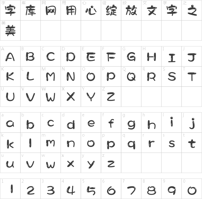 汉仪风波泡泡糖