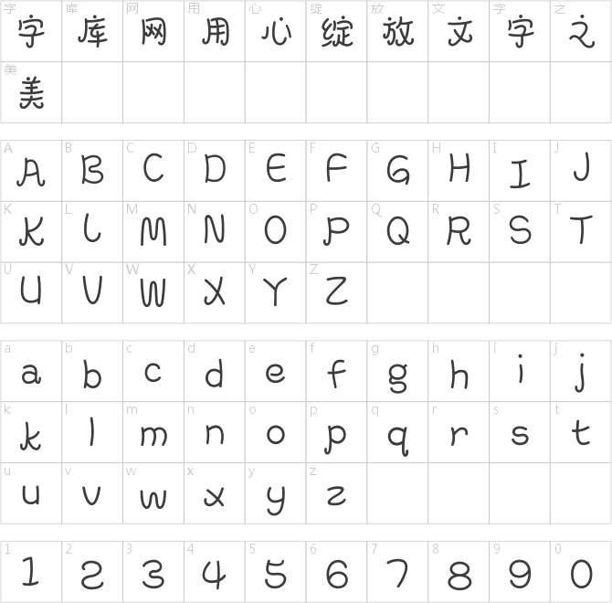 汉仪铸字扭扭薯条