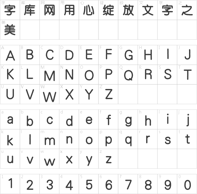 龚帆魅力粗圆