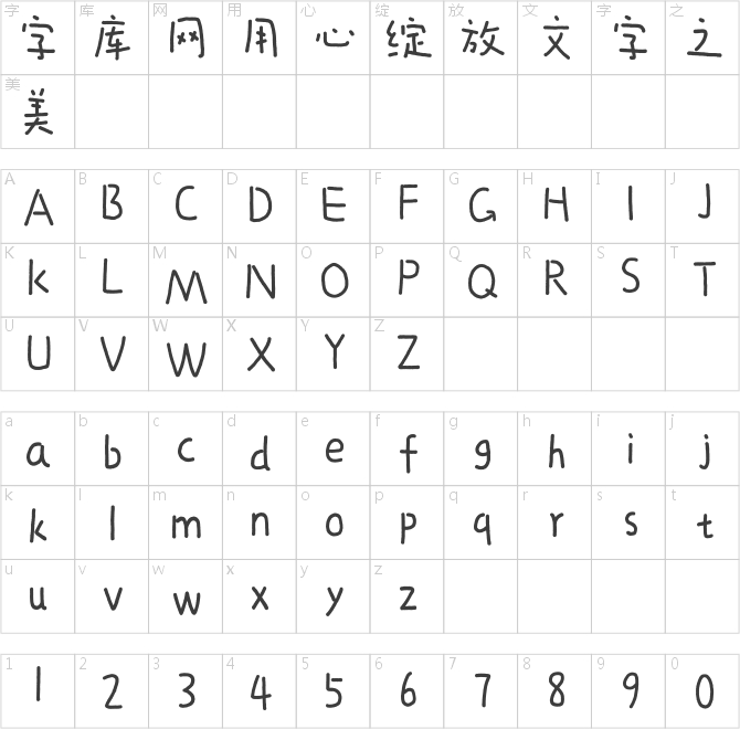 龚帆悦心体粗