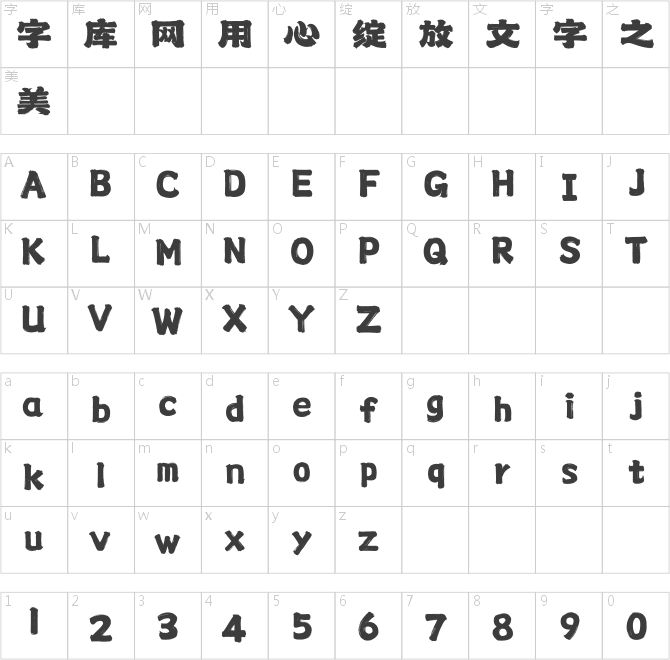 龚帆国潮体