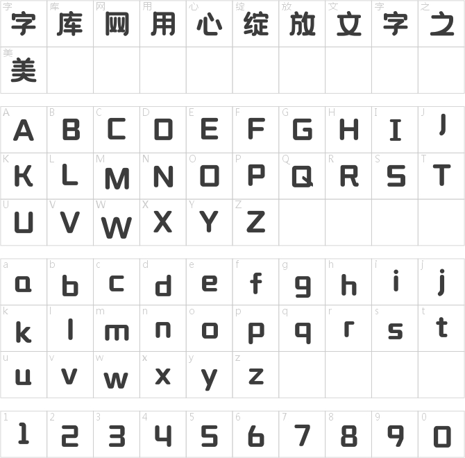 点字文艺圆 85