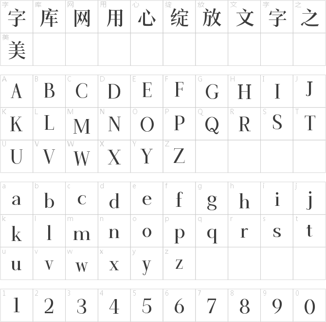 文道可变宋