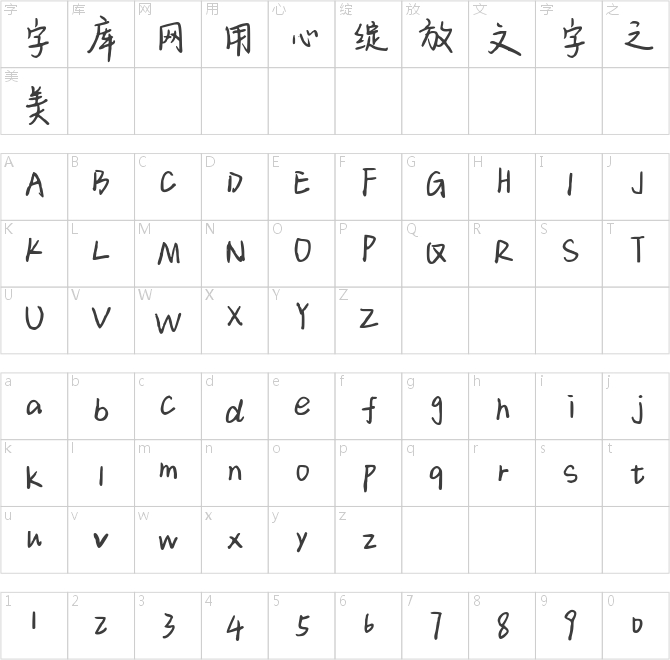 偷藏心事记录册