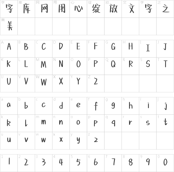 你是我所有的快乐
