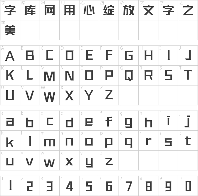 三极光耀简体