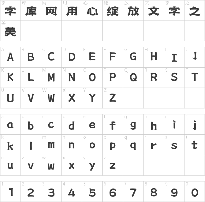 上首龙虎体