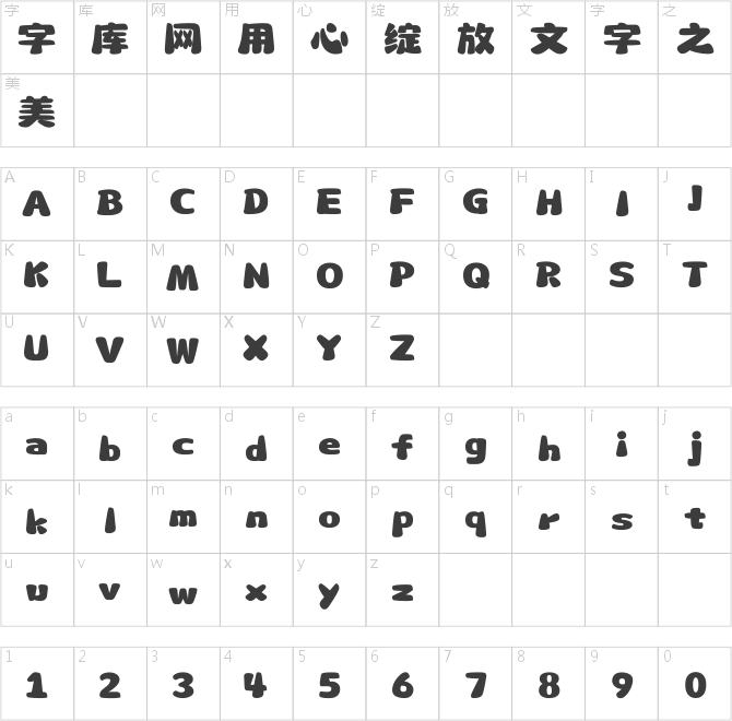 上首润玉体