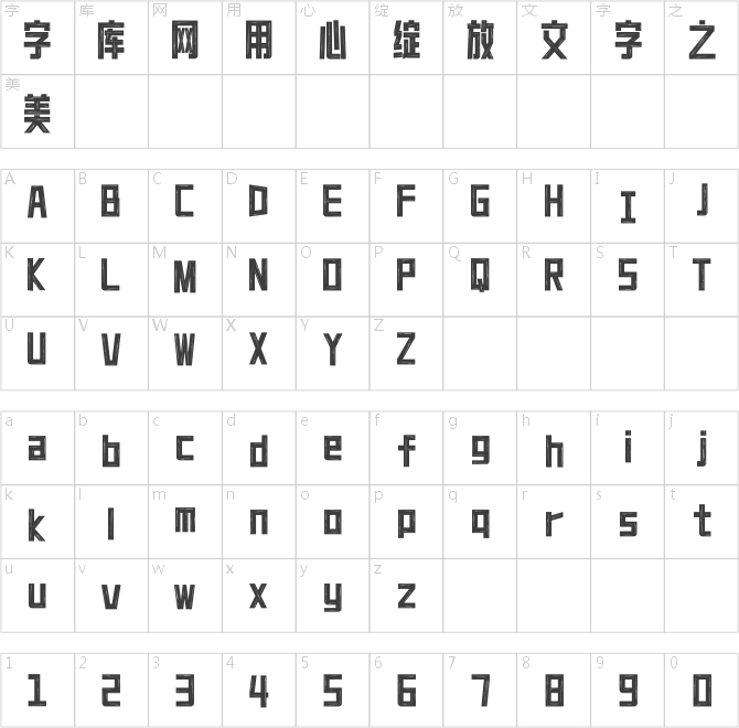 上首青竹体