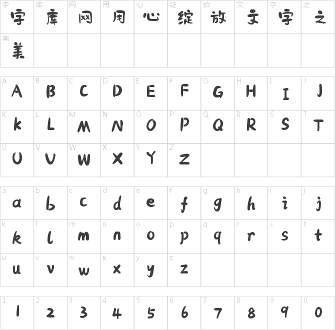 也字工厂小石头
