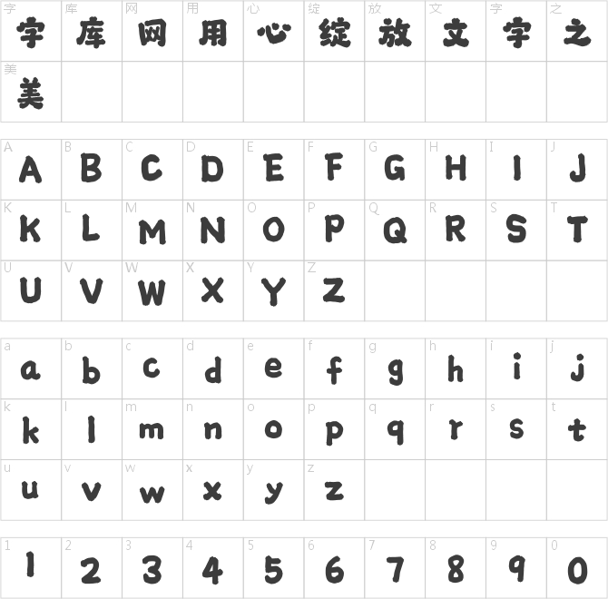 龚帆顺利体