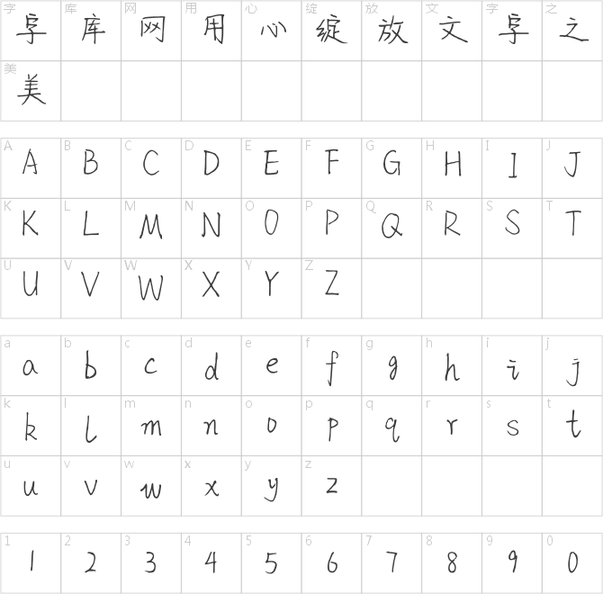 想要稳稳的幸福