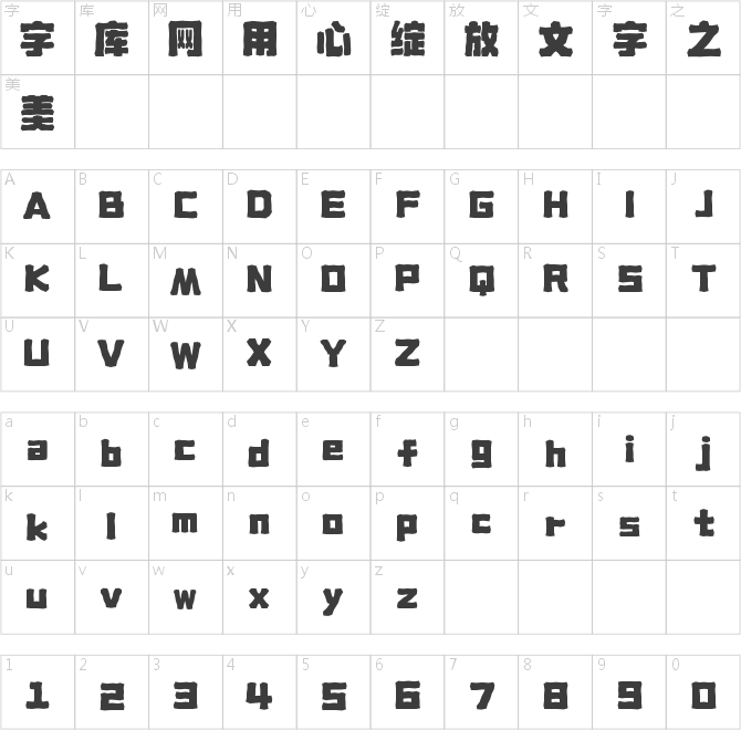 上首熔岩体