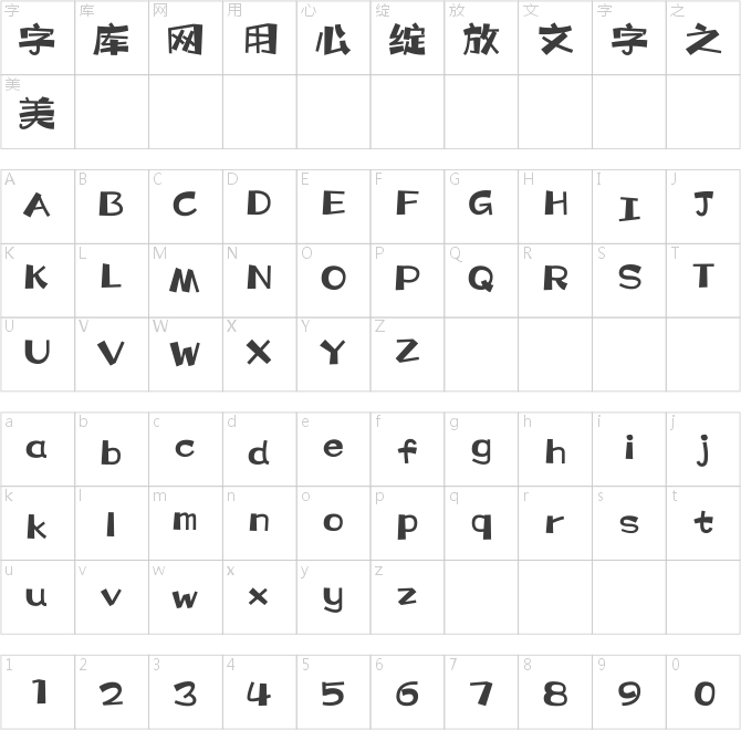上首麦兜体