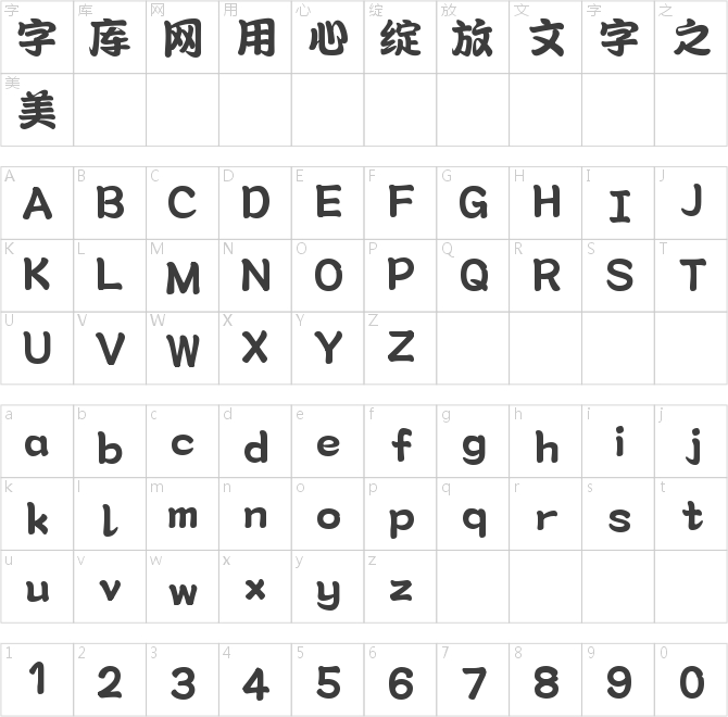 文道和风体