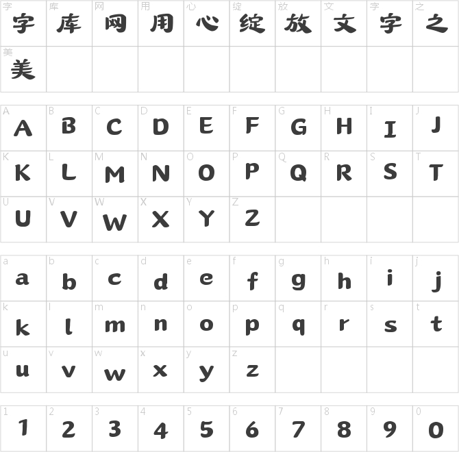 山海博雅古隶